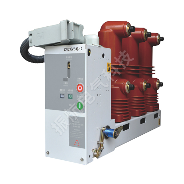 VS1-12側(cè)裝式戶內(nèi)真空斷路器